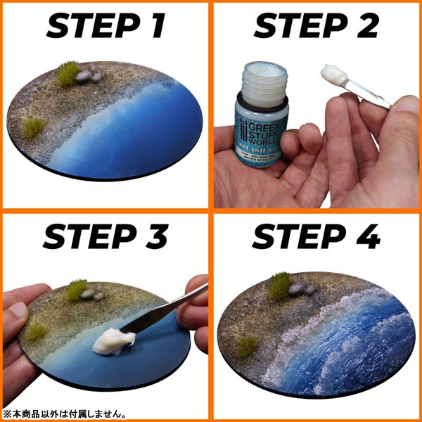 ジオラマ素材 スプラッシュジェル 思い通りの水飛沫を再現できるジェル グリーンスタッフワールド 在庫切れ