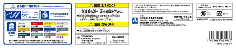1/24 サイバーフォーミュラ No.3 スーパーアスラーダ AKF-11 プラモデル TOY-SCL3-15630_06.jpg