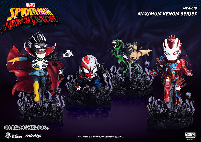 ミニ・エッグアタック 『マーベル・コミック』「ヴェノム