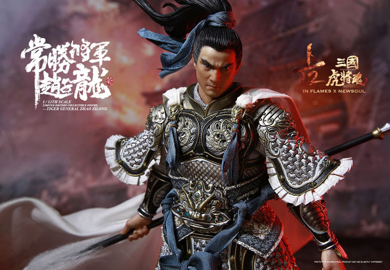 1/12 三国虎将魂 リミテッドエディション 常勝将軍趙子龍 (趙雲) 1/12 三国虎将魂 リミテッドエディション 常勝将軍趙子龍 (趙雲