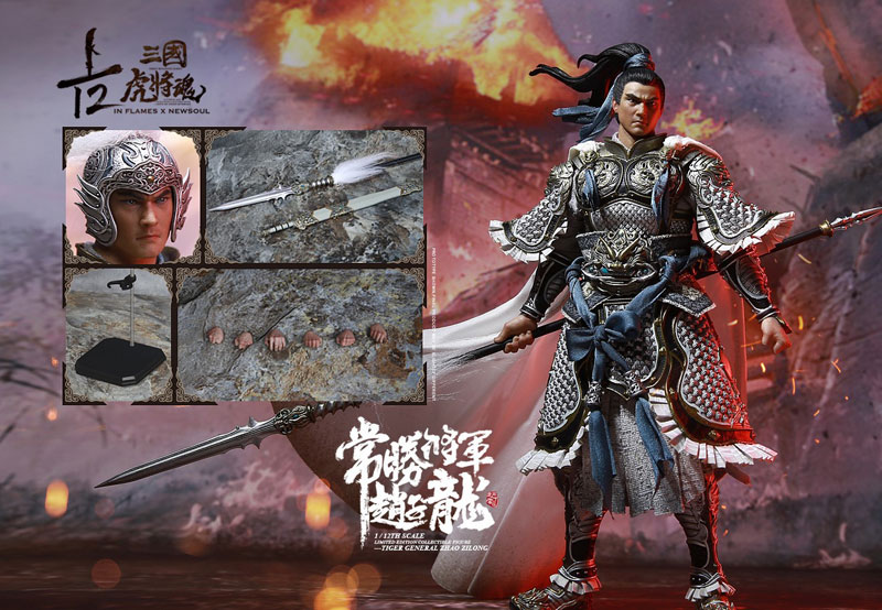 1/12 三国虎将魂 リミテッドエディション 常勝将軍趙子龍 (趙雲)