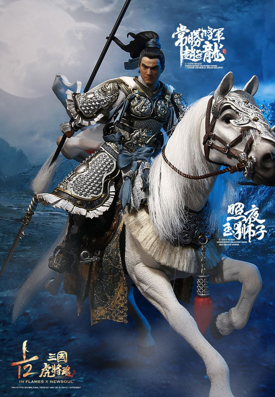 超特価セール開催！！ 1/12 三国虎将魂 リミテッドエディション 常勝将軍趙子龍(趙雲 その他
