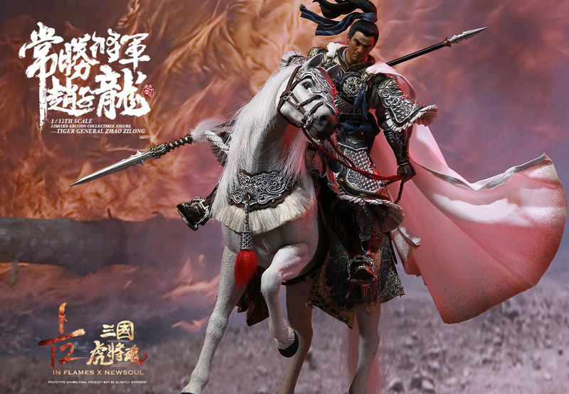 1/12 三国虎将魂 リミテッドエディション 常勝将軍趙子龍(趙雲)＆照夜