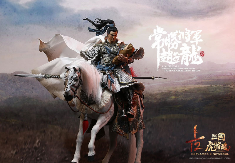 1/12 三国虎将魂 リミテッドエディション 常勝将軍趙子龍(趙雲)＆照夜