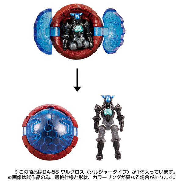 Takara Tomy - 美品 ワルダロス <ソルジャータイプ> ダイアクロン DA-58 ワルダロス〈ソルジャータイプ〉[タカラ