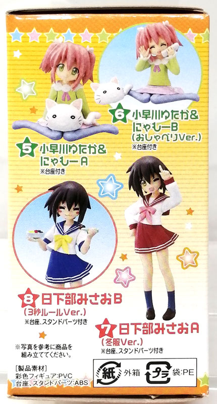 フィギュアマイスター らき☆すた ぷらいべーとコレクション 全8種セット