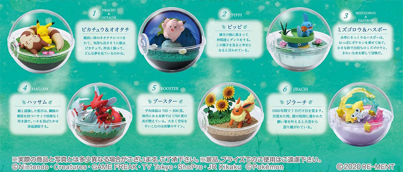 ポケットモンスター テラリウムコレクション8 6個入りbox 食玩 再販 リーメント 発売済 在庫品 ポケットモンスター テラリウムコレクション8 6個入りbox 食玩 再販 リーメント 発売済 在庫品