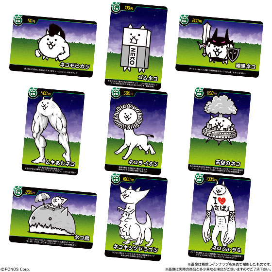 にゃんこ大戦争カードウエハース 波にのりたい第3弾 個入りbox 食玩 バンダイ 同梱不可 送料無料 在庫切れ