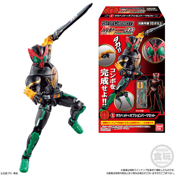 SO-DO CHRONICLE 層動 仮面ライダーオーズ COMBO CHANGE1 全7種セット