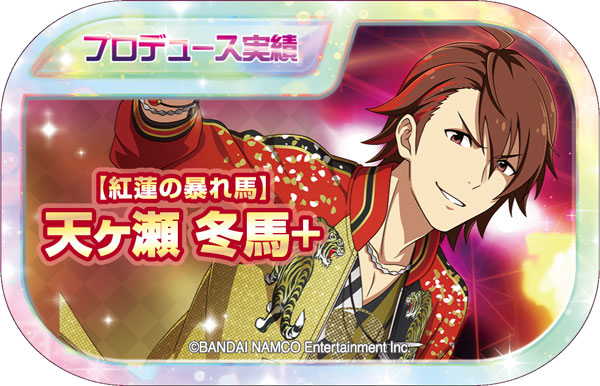 アイドルマスター SideM キャラバッジコレクション 天ヶ瀬冬馬 42個