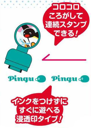 Pingu ピングー コロコロスタンプセット Bセット エンスカイ 在庫切れ