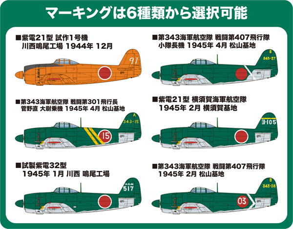 (未使用･未開封品)　プラッツ 1/144 大戦機シリーズ 日本海軍 局地戦闘機 紫電改 後期型 2機セット プラモデル PDR-2 p706p5g Amazon | プラッツ 1/144 大戦機シリーズ 日本海軍 局地戦闘機
