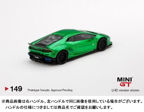1/64 LB☆WORKS ランボルギーニ ウラカン バージョン 2 グリーン(左