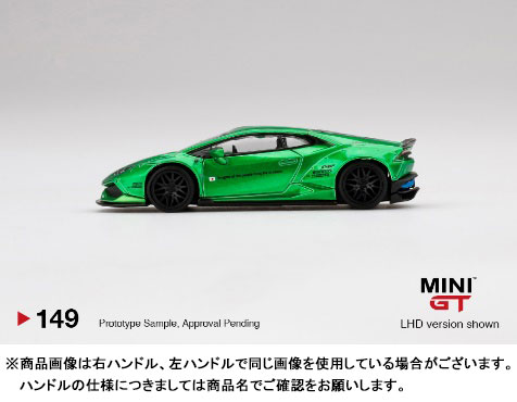 1/64 LB☆WORKS ランボルギーニ ウラカン バージョン 2 グリーン(左