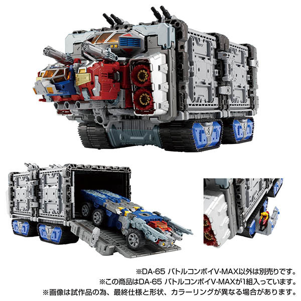 中古】(本体B+/箱B)ダイアクロン DA-65 バトルコンボイV-MAX