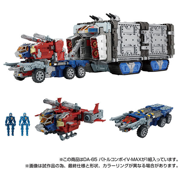 中古】(本体B+/箱B)ダイアクロン DA-65 バトルコンボイV-MAX