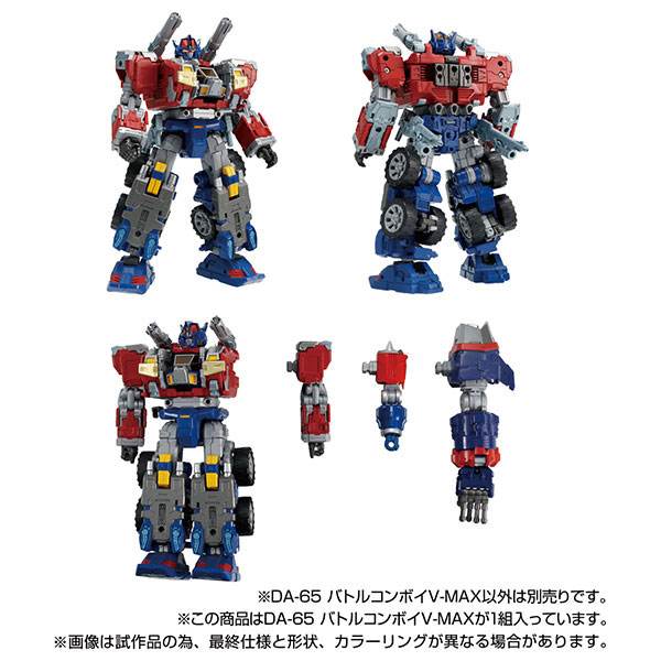 ダイアクロン DA-65 バトルコンボイV-MAX[タカラトミー]【同梱