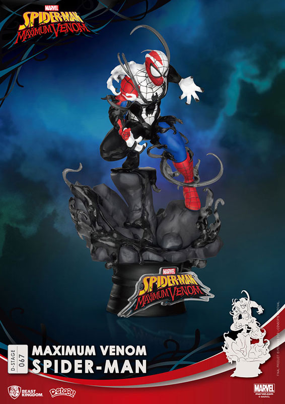 スパイダーマン　ヴェノム　在庫処分　お値下げ不可 FIGURE-119112_02.jpg