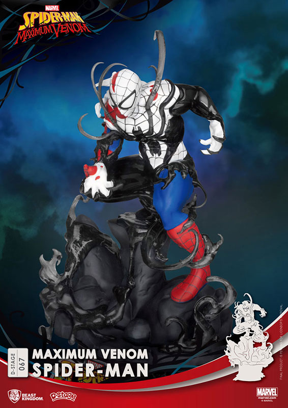スパイダーマン　ヴェノム　在庫処分　お値下げ不可 Dステージ #067『スパイダーマン：マキシマム・ヴェノム