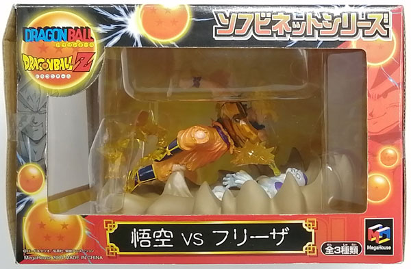 ドラゴンボールZ　ソフビネットシリーズ　悟空VSフリーザ　2004 ドラゴンボールZ ソフビネットシリーズ 悟空VSフリーザ 2004