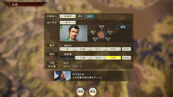 Koei Tecmo Games - Switch 三國志14 with PK KOEITECMO HAC-P-AY74A 【Switch】 三國志14 with パワーアップ