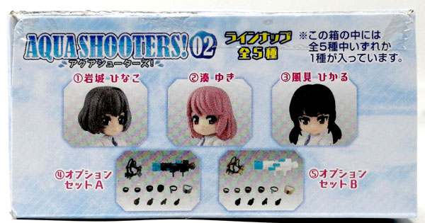 Aqua Shooters 02 全5種セット