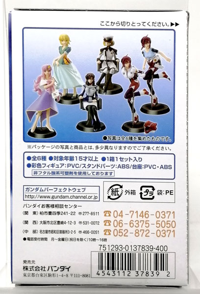 機動戦士ガンダムSEED DESTINY シードヒロインズ7 全6種セット