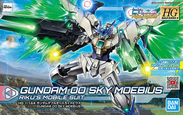 HGBD：R 1/144 ガンダムダブルオースカイメビウス プラモデル 『ガンダムビルドダイバーズRe：RISE』[BANDAI  SPIRITS]《在庫切れ》