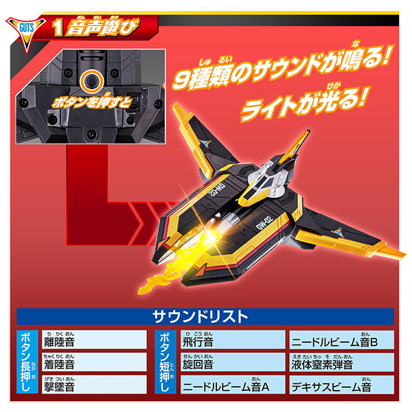 ウルトラマンティガ DX GUTSビークル ガッツウイング2号