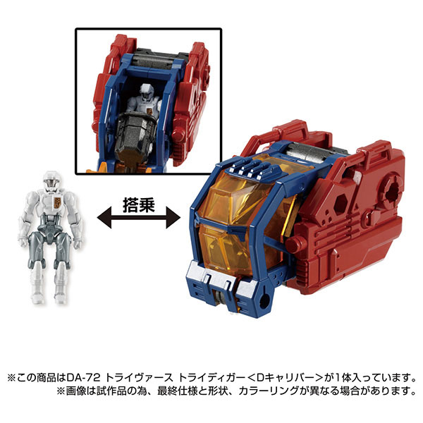 Amazon.co.jp: ダイアクロン DA-72 トライヴァース トライ