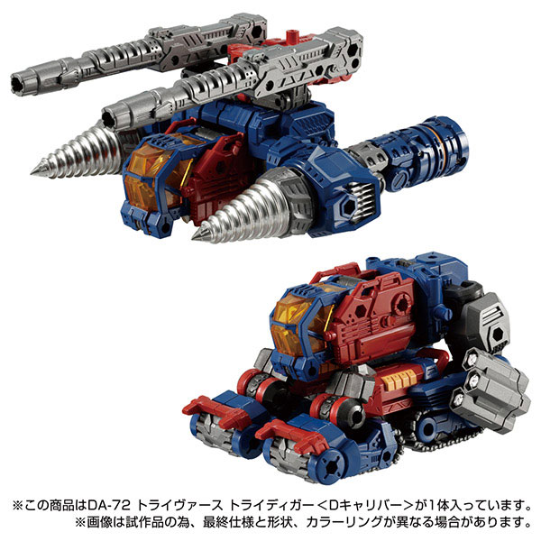 ダイアクロン DA-72 トライヴァース トライディガー〈Dキャリバー〉
