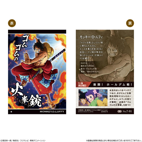 ワンピースウエハース 受け継がれる意思 個入りbox 食玩 バンダイ 同梱不可 送料無料 在庫切れ