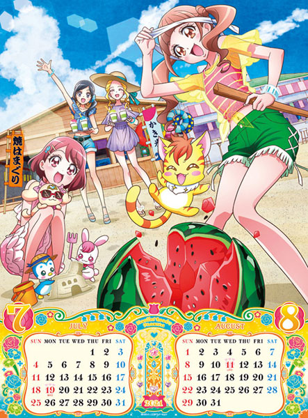 ヒーリングっど プリキュア 21年カレンダー エンスカイ 在庫切れ
