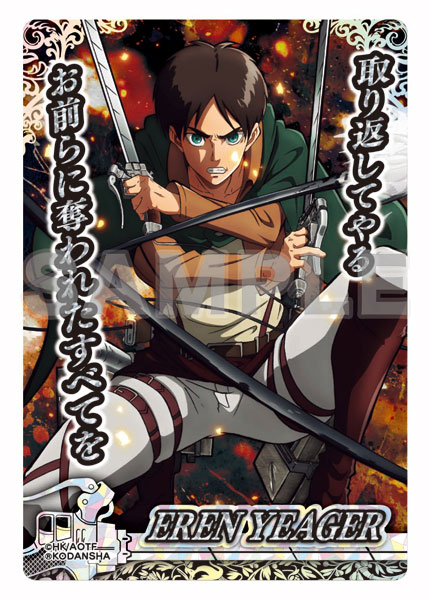 進撃の巨人 コレクターズカード2 20個入りBOX (食玩)[フォルテ]《在庫