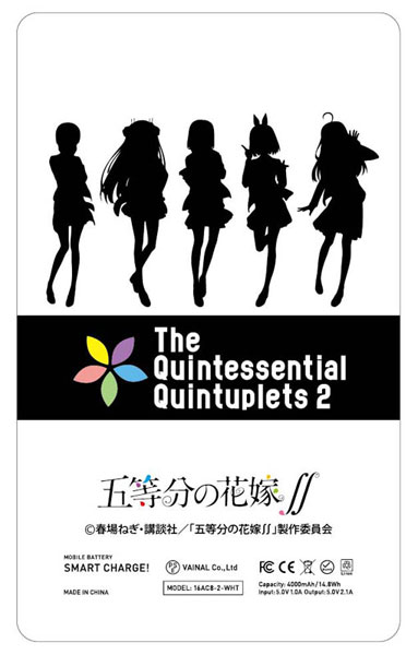 五等分の花嫁∬ モバイルバッテリー[ムービック]《在庫切れ》