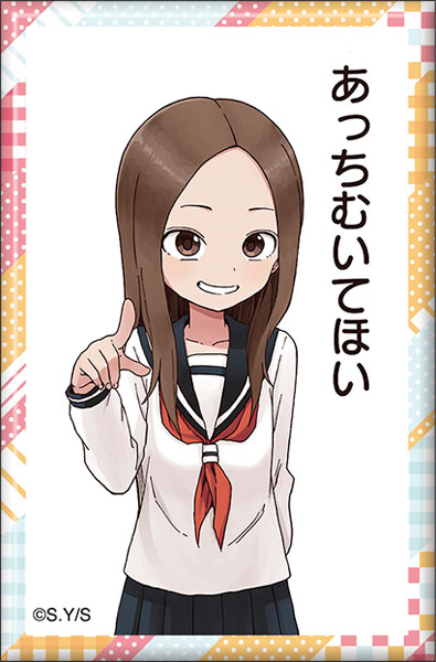 からかい上手の高木さん」 スクエア缶バッジコレクション BOX