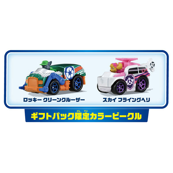パウ・パトロール ダイキャストビークル ギフトパック(バッジver