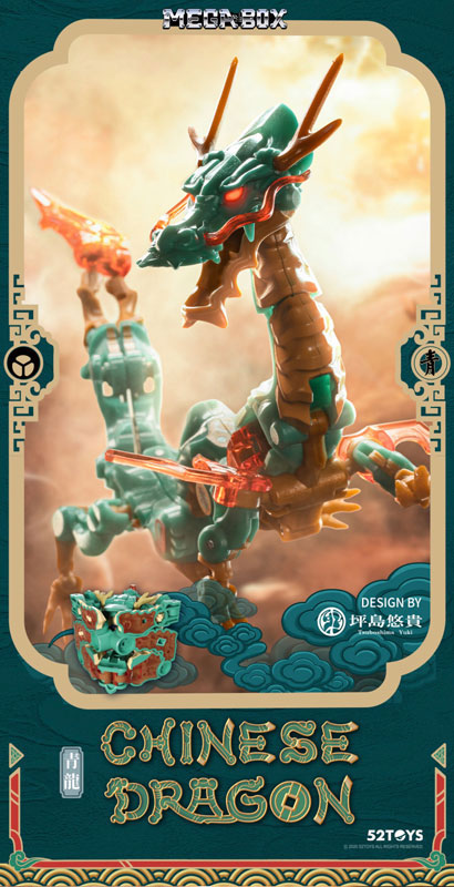 MEGABOX MB-14 CHINESE DRAGON 青龍 FIGURE-125395_01.jpg