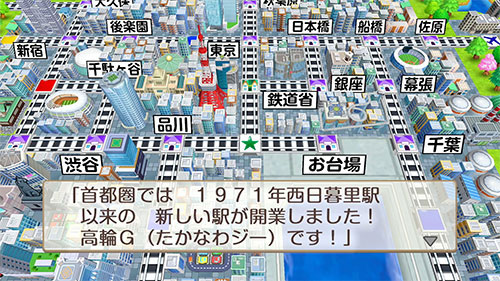 Nintendo Switch 桃太郎電鉄 ~昭和 平成 令和も定番!~ GAME-0024698_19.jpg