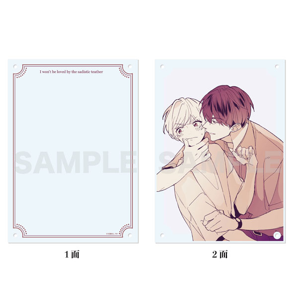 ドS先生に愛されてたまるか アクリルボード 02 ライトブルー[CS.FRONT