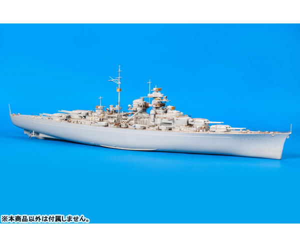 EDUARD社 1/350 ドイツ海軍 戦艦 ティルピッツ ディテールアップセット