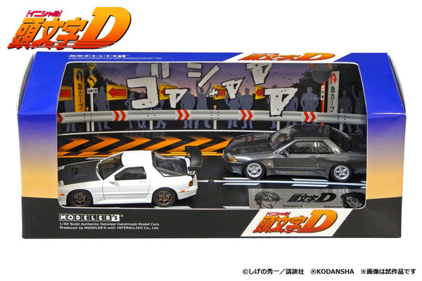 1/64 頭文字D セットVol.2 高橋涼介RX-7(FC3S) ＆ 北条凛スカイライン