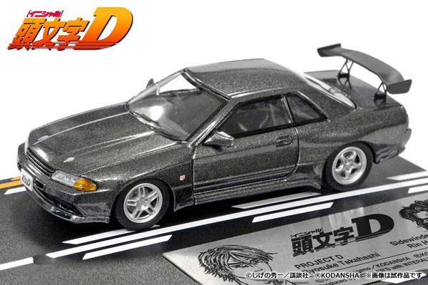 1/64 頭文字D セットVol.2 高橋涼介RX-7(FC3S) ＆ 北条凛スカイライン