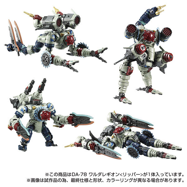 ダイアクロン DA-78 ワルダレギオン〈リッパー〉