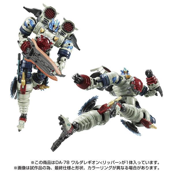 ダイアクロン DA-78 ワルダレギオン 〈リッパー〉 71GHBvNEQKS._UF894,1000_QL80_.jpg