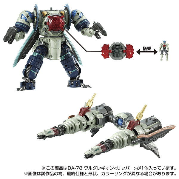 ダイアクロン DA-78 ワルダレギオン〈リッパー〉