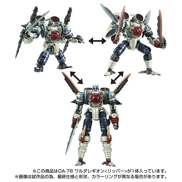 ダイアクロン DA-78 ワルダレギオン 〈リッパー〉 61y9lpO-3gS._UF350,350_QL80_.jpg