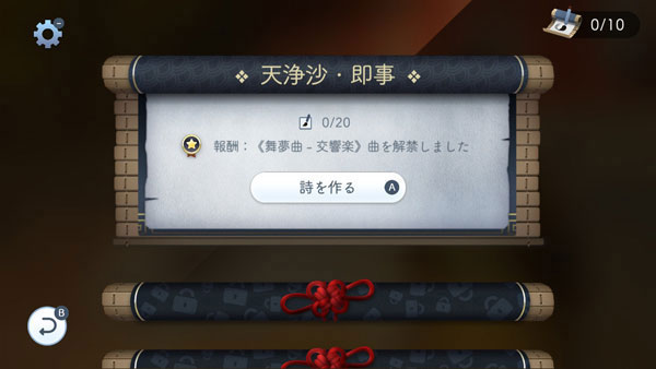 GAME-0025390_26.jpg