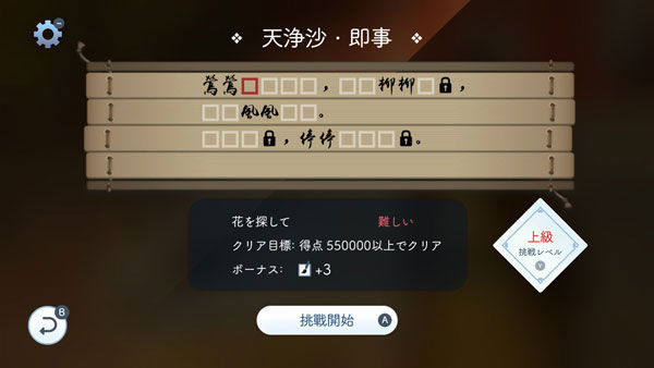 GAME-0025390_27.jpg