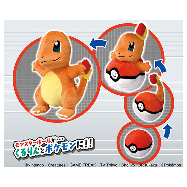 Amazon.co.jp: ポケットモンスター ポケモンくるりんぬいぐるみ